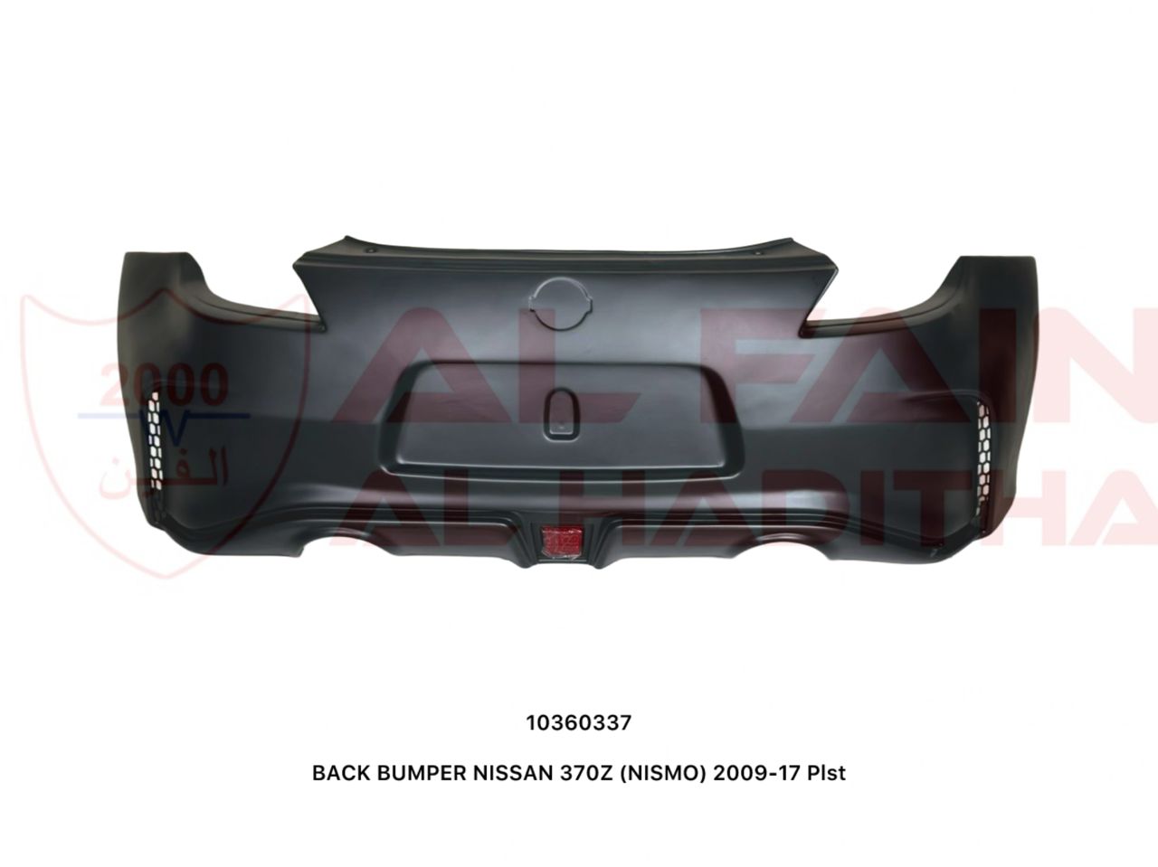 Nissan 370Z Nismo Rear Bumper ABS Plastic 2009-2017