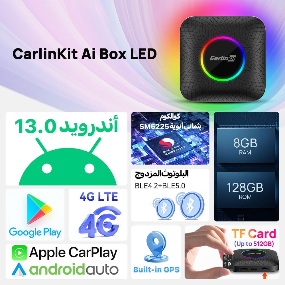 كارلين نت تي بوكس امبينت اندرويد 13 ايه اي بوكس 8GB+128GB، محول كاربلاي لاسلكي 3 في 1 مع اضاءة محيطية RGB وسناب دراغون 6225، نظام ترفيه سيارة مزدوج المناطق بدقة 4K (نتفليكس/شاهد/انغامي)