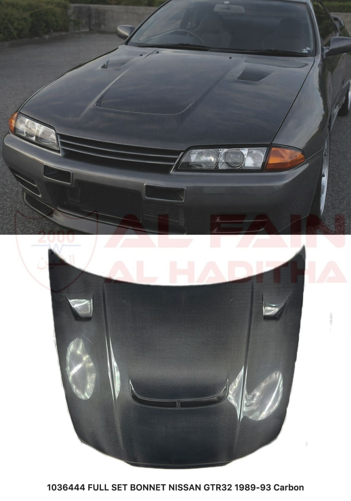Nissan GTR32 Carbon Fiber Bonnet 1989-1993