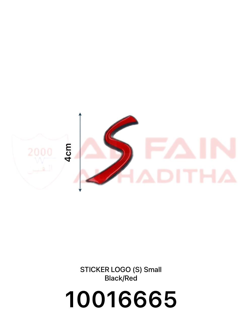 Universal S Logo Sticker Small Black Red 10016665