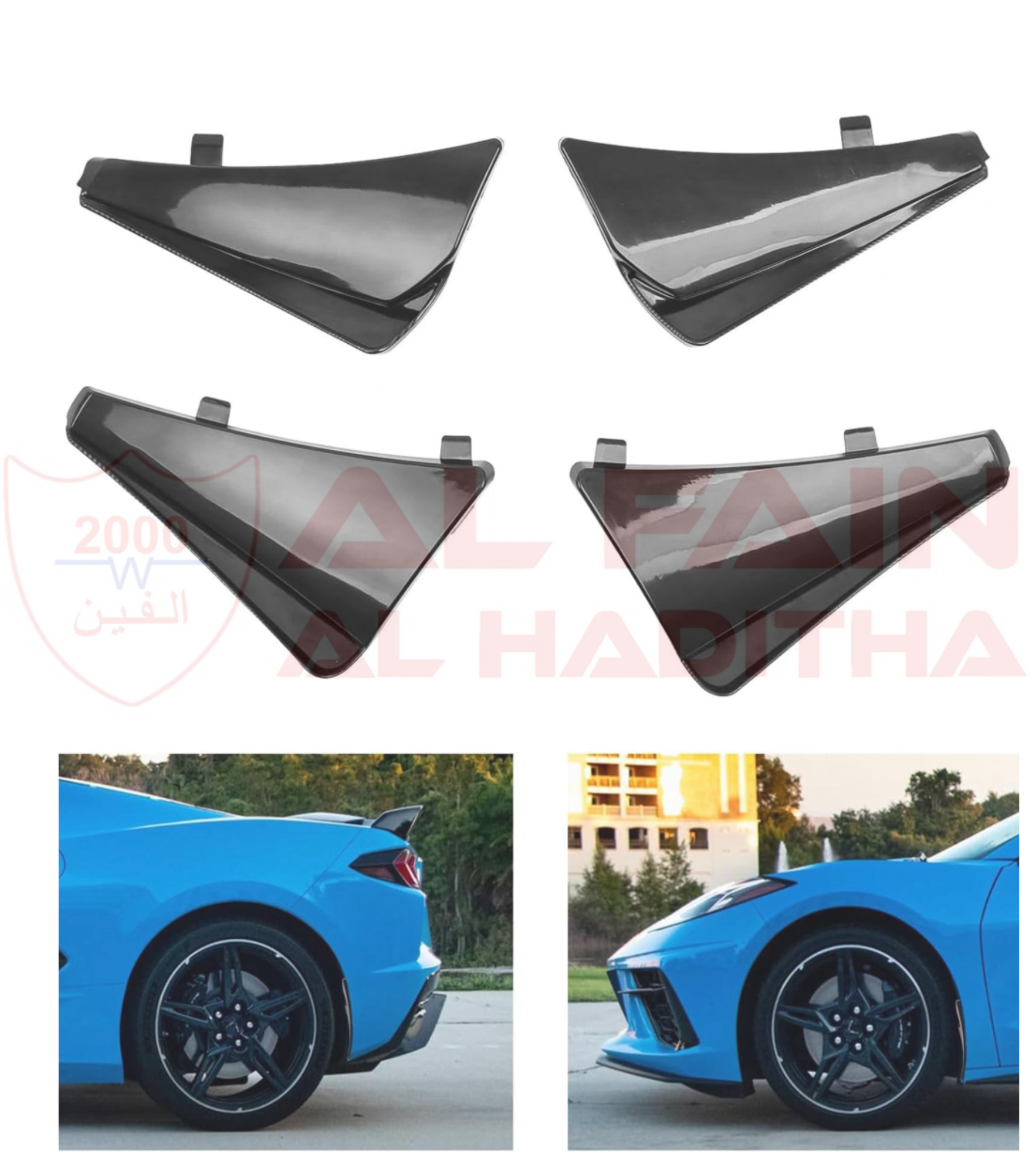 Chevrolet Corvette C8 4-Piece OE Style Splash Mud Guards