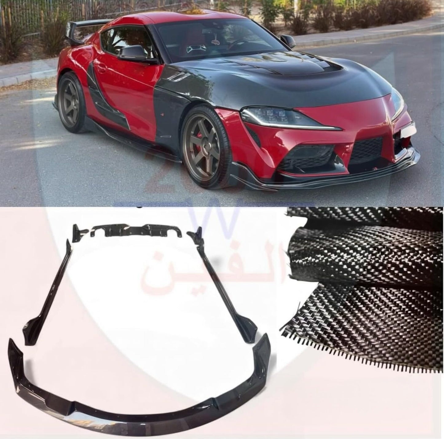 Toyota Supra MK5 Full Set Spoiler Kit 2020-2025 Carbon Fiber